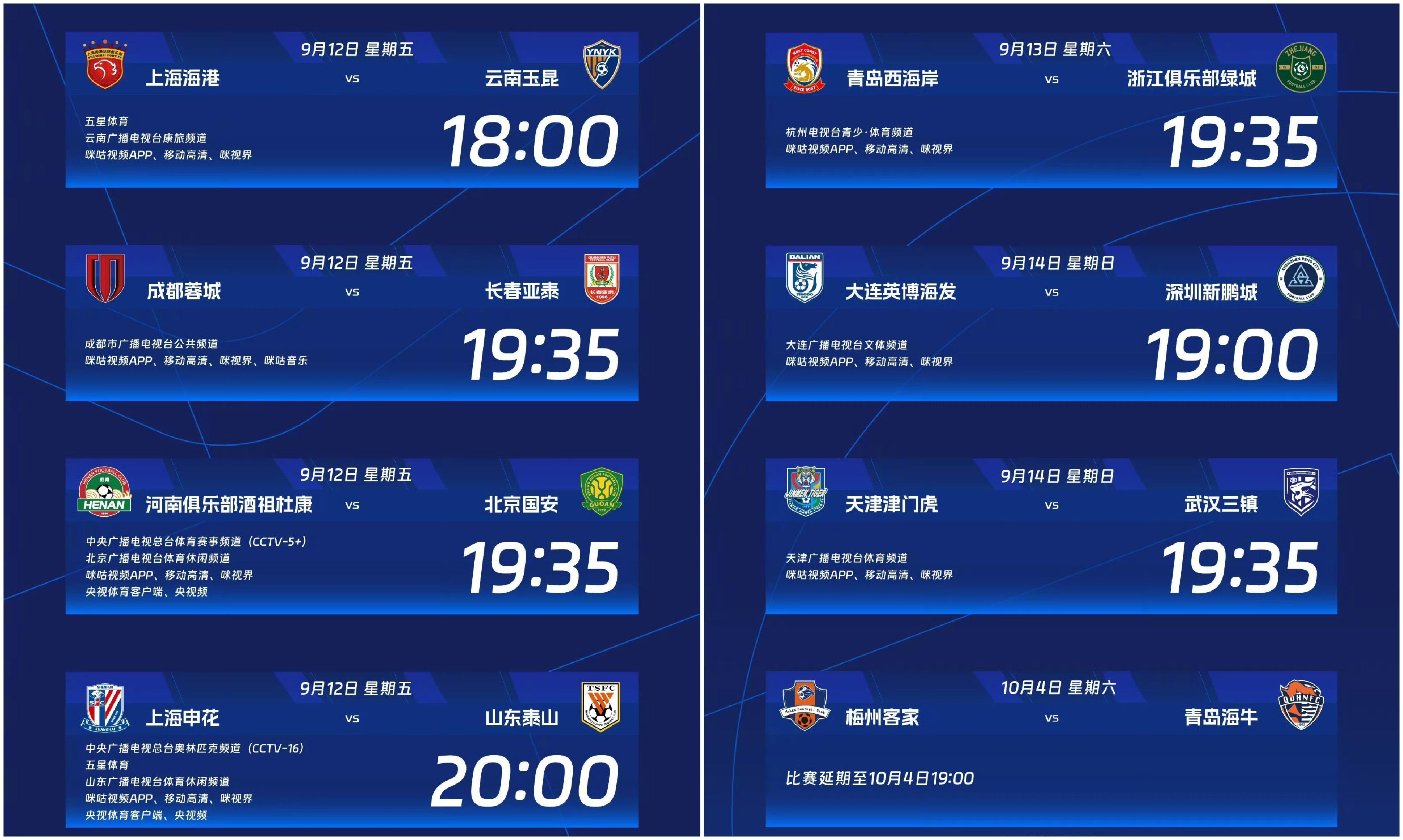 九游网页版入口-上海久事迎国王杯关键赛；今晨远射贴柱；信心回归；临场指挥获称赞的简单介绍